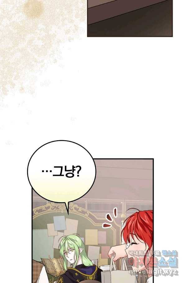내 아버지의 아들을 찾아서 43화 11