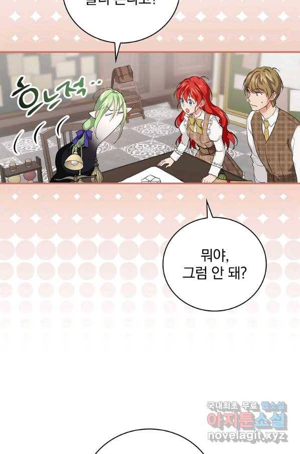 내 아버지의 아들을 찾아서 43화 13