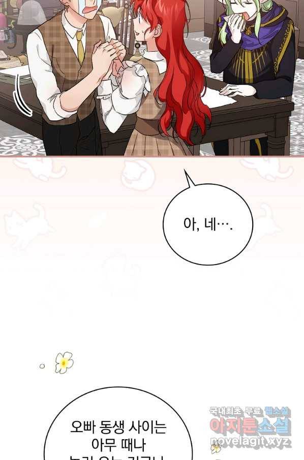 내 아버지의 아들을 찾아서 43화 16