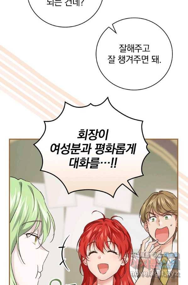 내 아버지의 아들을 찾아서 43화 19