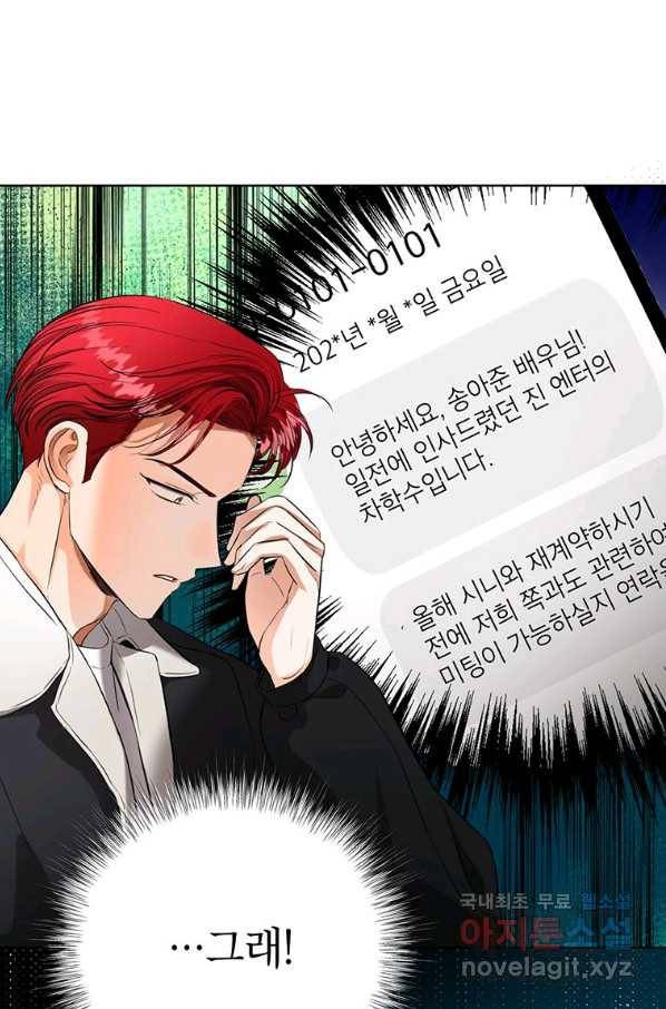 숙적과의 동침 32화 4