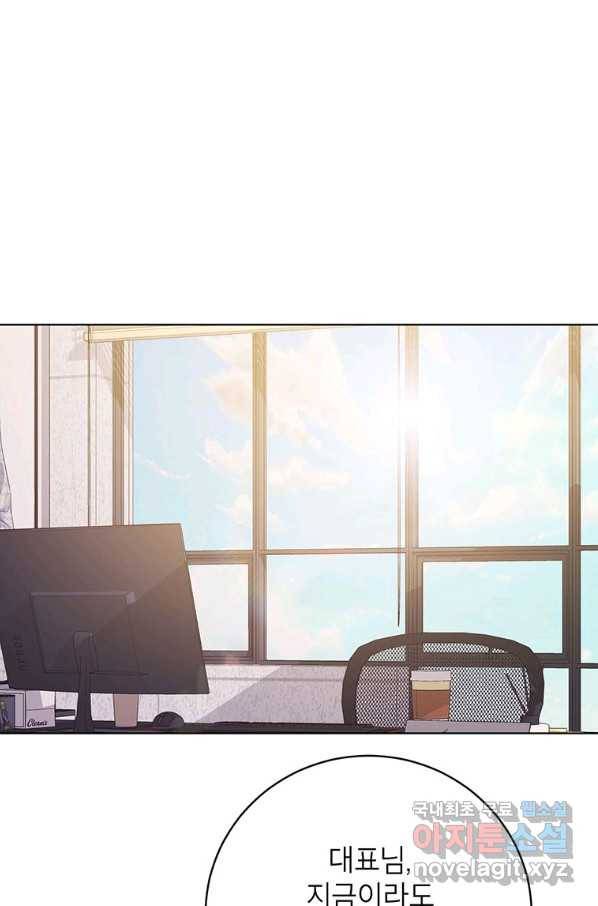 숙적과의 동침 32화 7