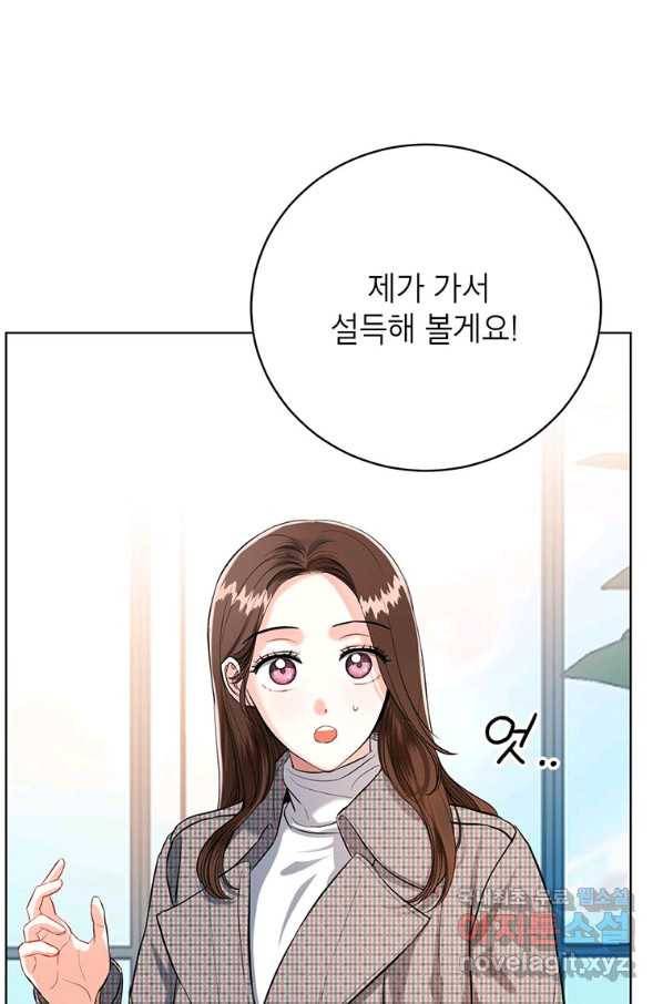 숙적과의 동침 32화 11