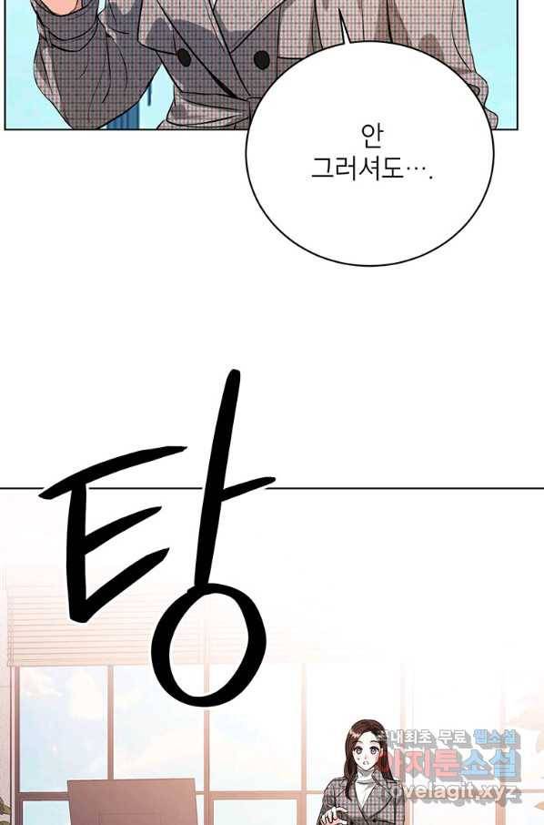 숙적과의 동침 32화 12