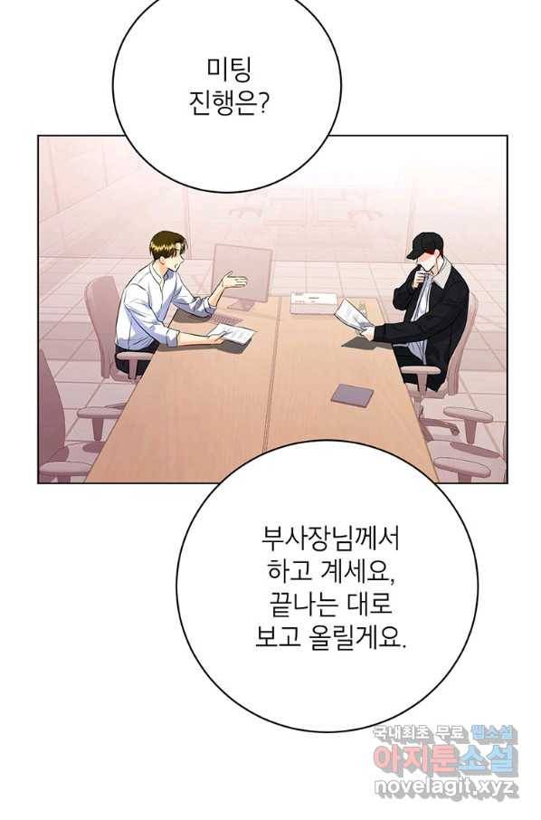 숙적과의 동침 32화 17