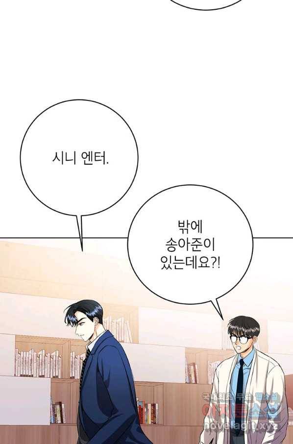 숙적과의 동침 32화 22