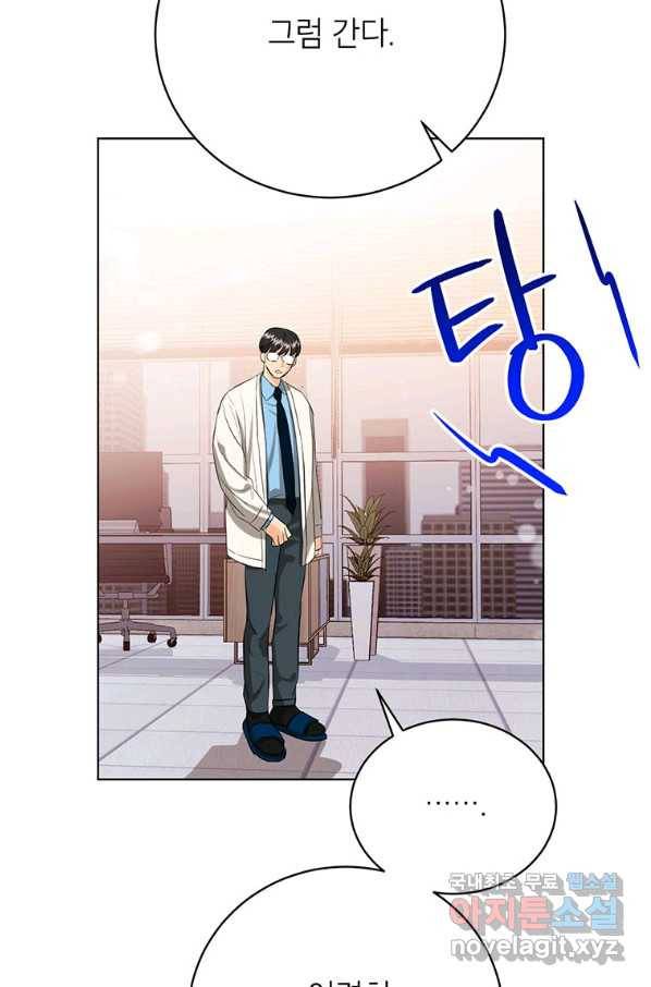 숙적과의 동침 32화 25
