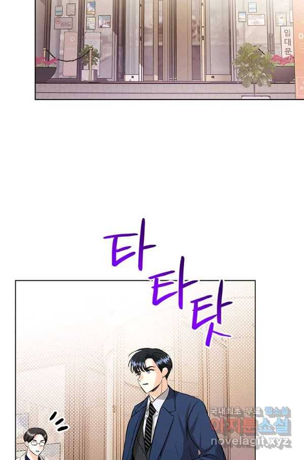 숙적과의 동침 32화 27