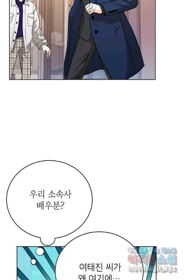 숙적과의 동침 32화 28