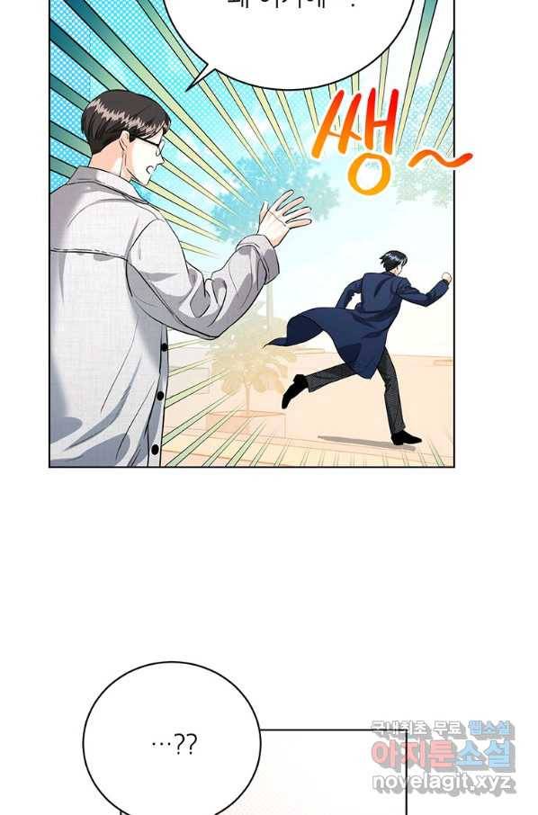 숙적과의 동침 32화 29