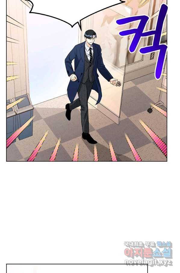 숙적과의 동침 32화 32