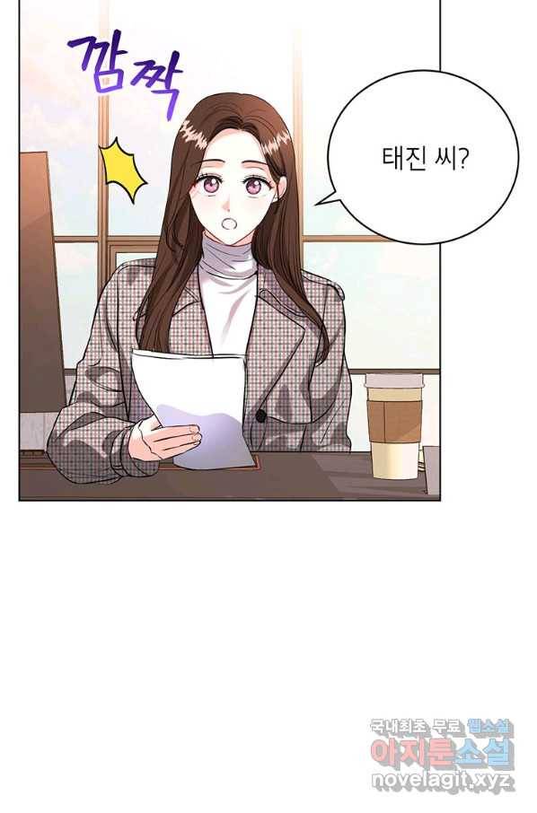 숙적과의 동침 32화 33