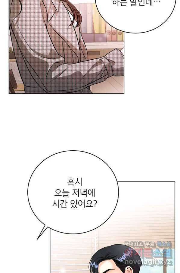 숙적과의 동침 32화 36