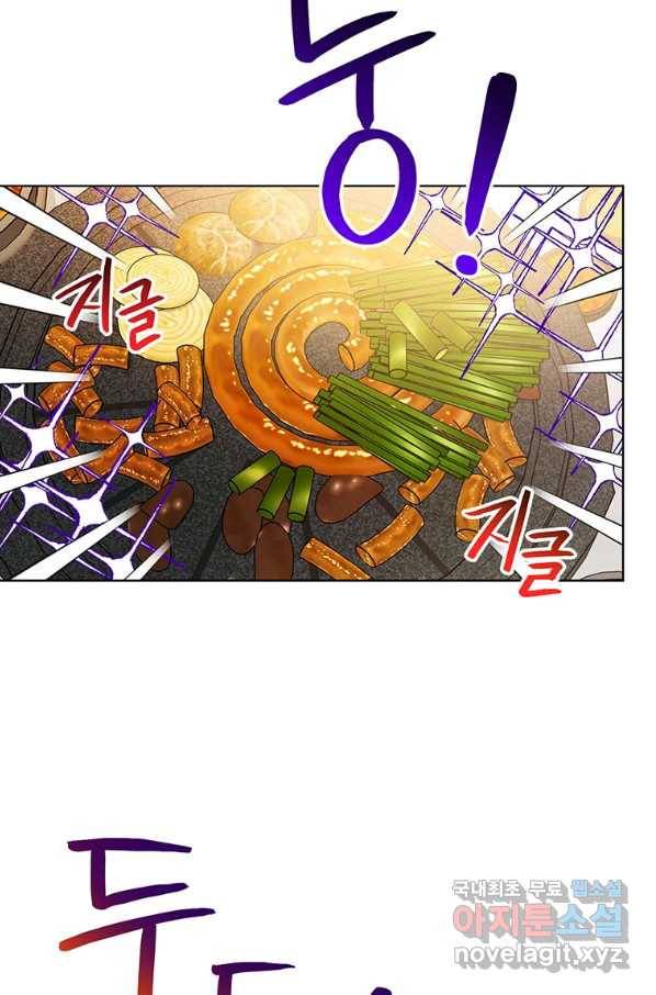 숙적과의 동침 32화 42