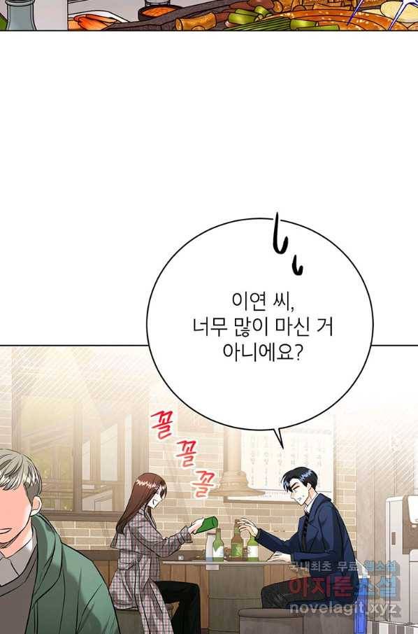 숙적과의 동침 32화 45