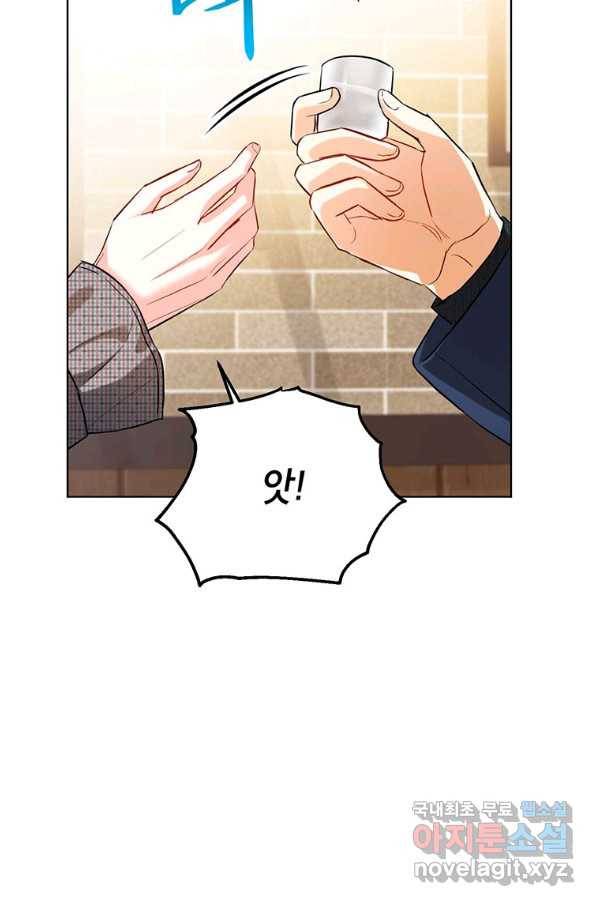 숙적과의 동침 32화 47