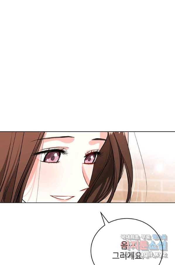 숙적과의 동침 32화 50