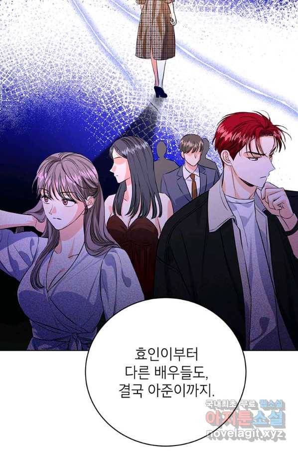 숙적과의 동침 32화 55