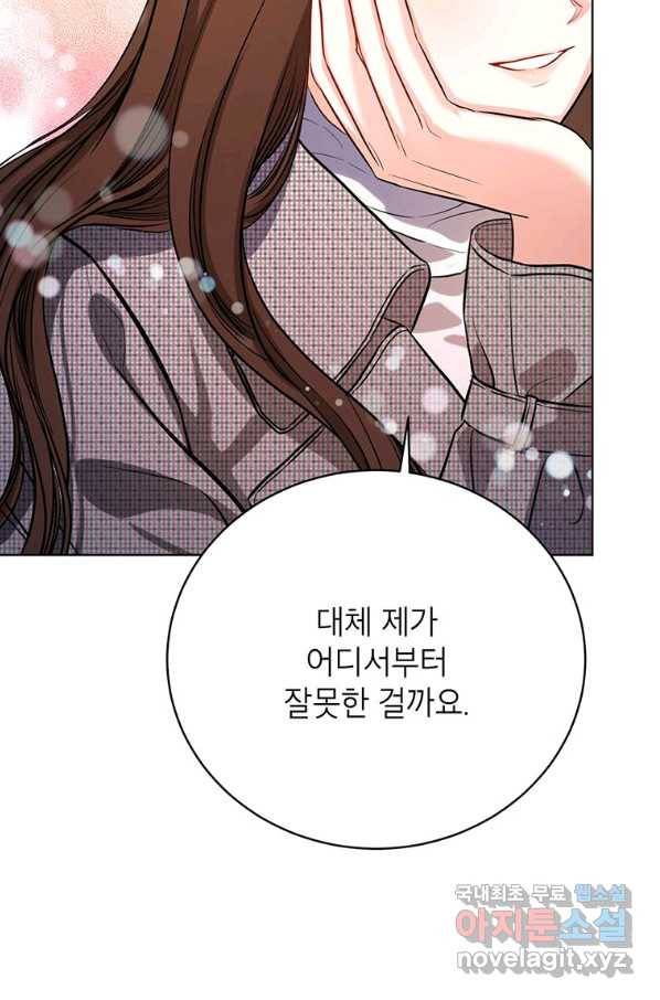 숙적과의 동침 32화 60