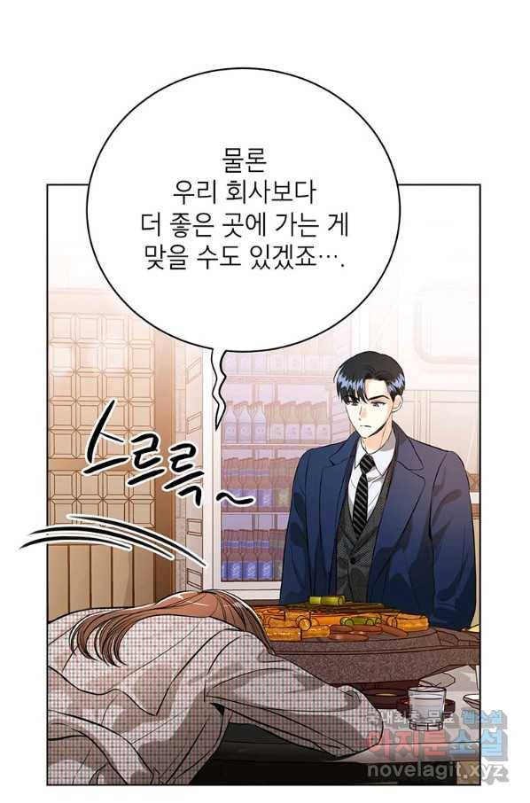 숙적과의 동침 32화 61