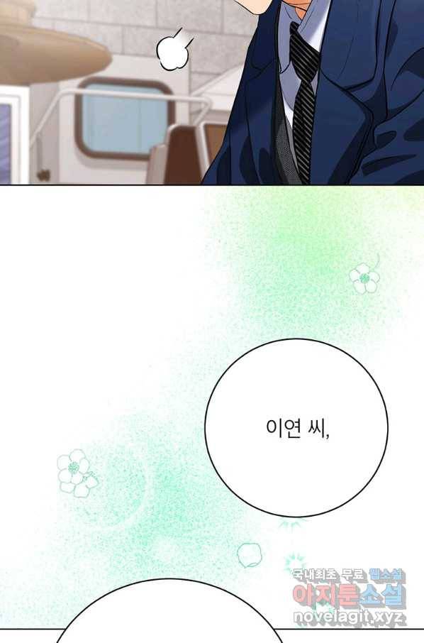 숙적과의 동침 32화 71