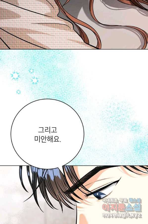 숙적과의 동침 32화 73