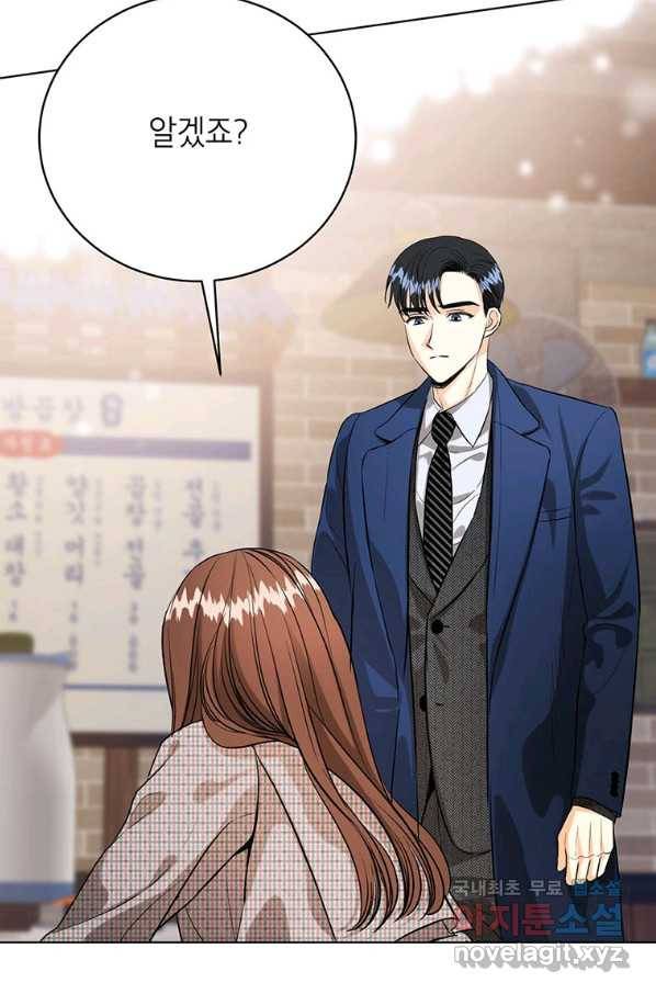 숙적과의 동침 32화 79