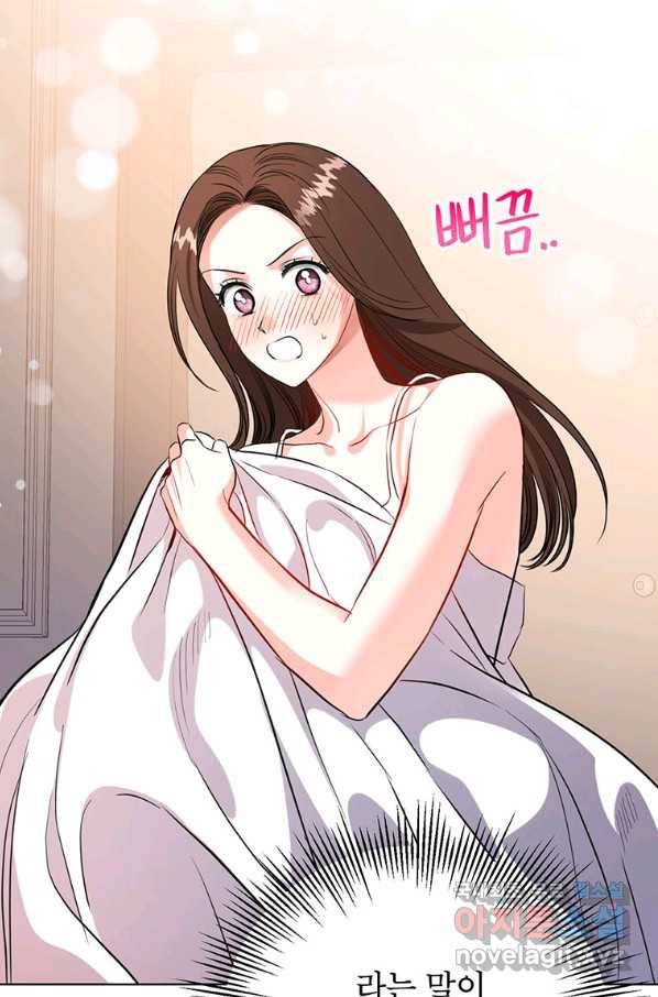 숙적과의 동침 32화 83