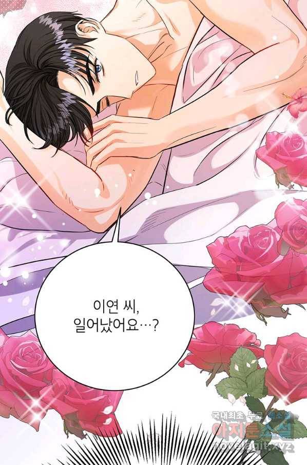 숙적과의 동침 32화 86
