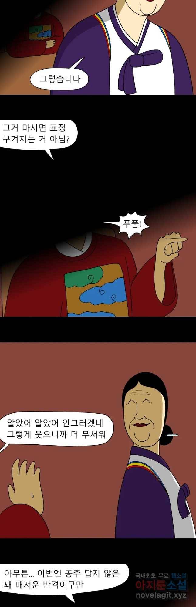 금수친구들 시즌3 20화 불안감 2