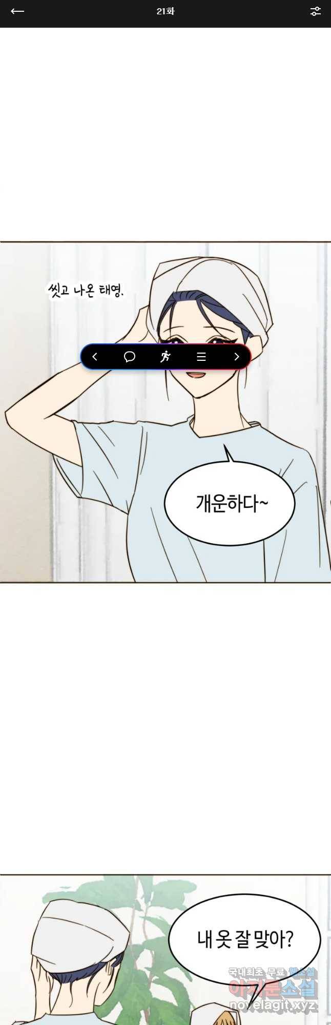 동솔동 아이들 21화 1