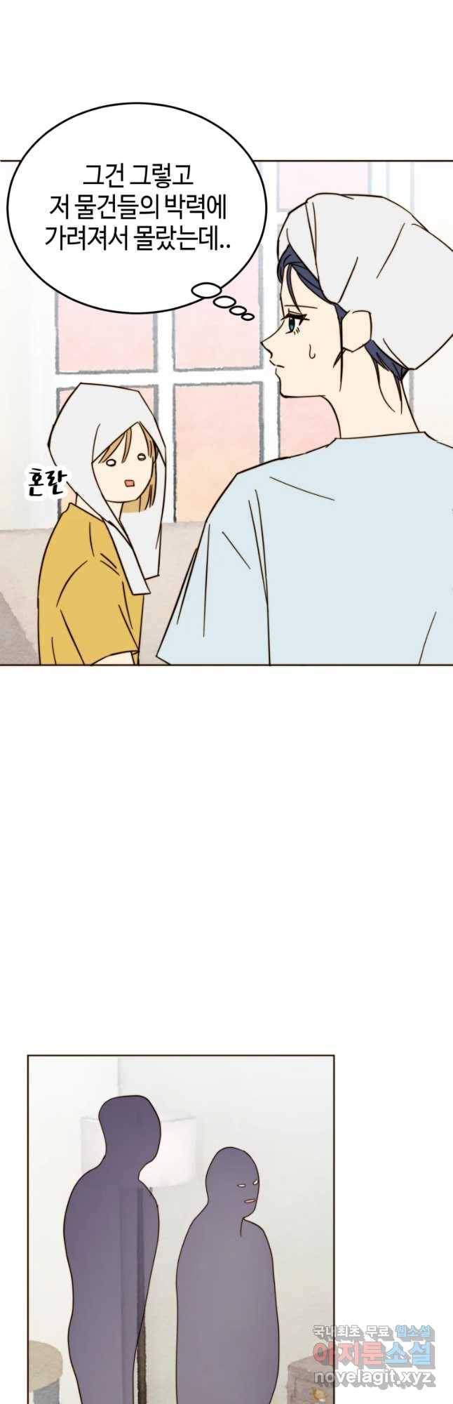 동솔동 아이들 21화 3