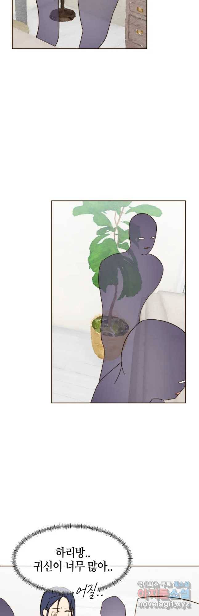 동솔동 아이들 21화 4