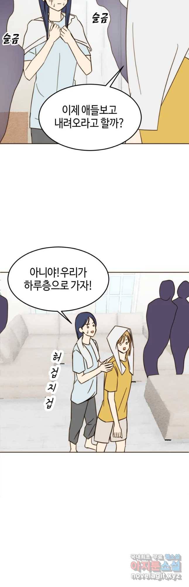 동솔동 아이들 21화 5