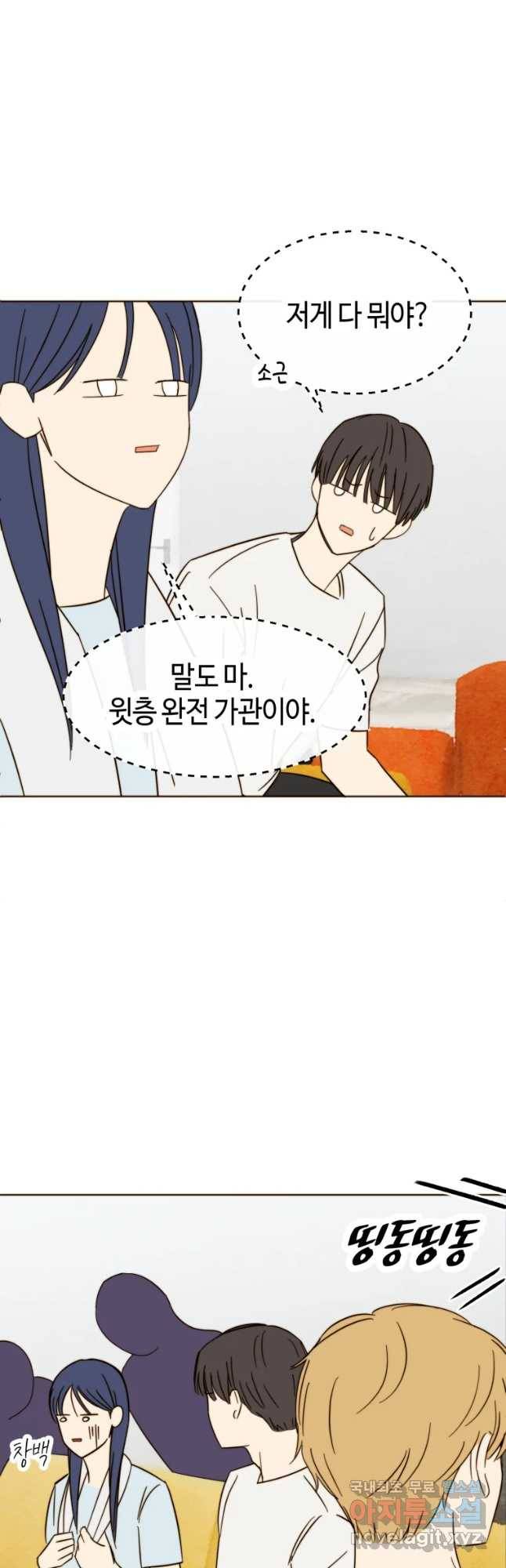 동솔동 아이들 21화 7