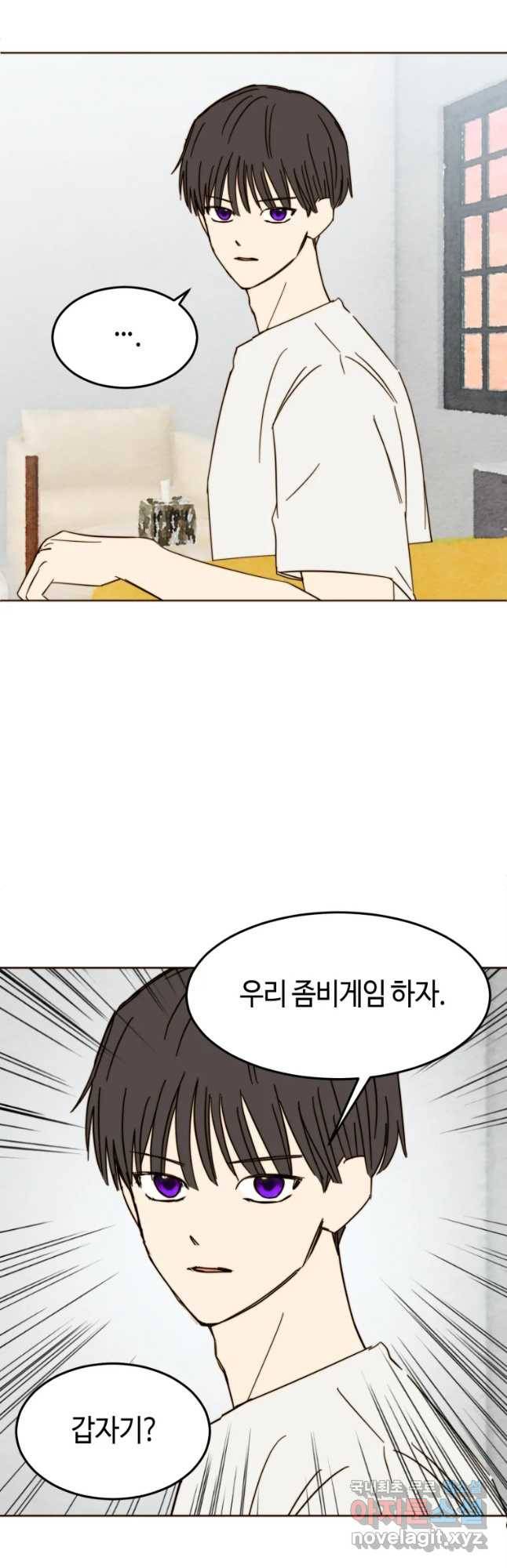 동솔동 아이들 21화 9