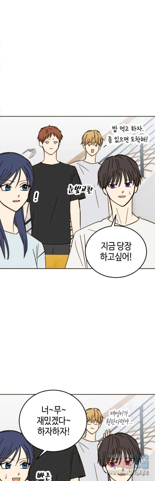 동솔동 아이들 21화 10