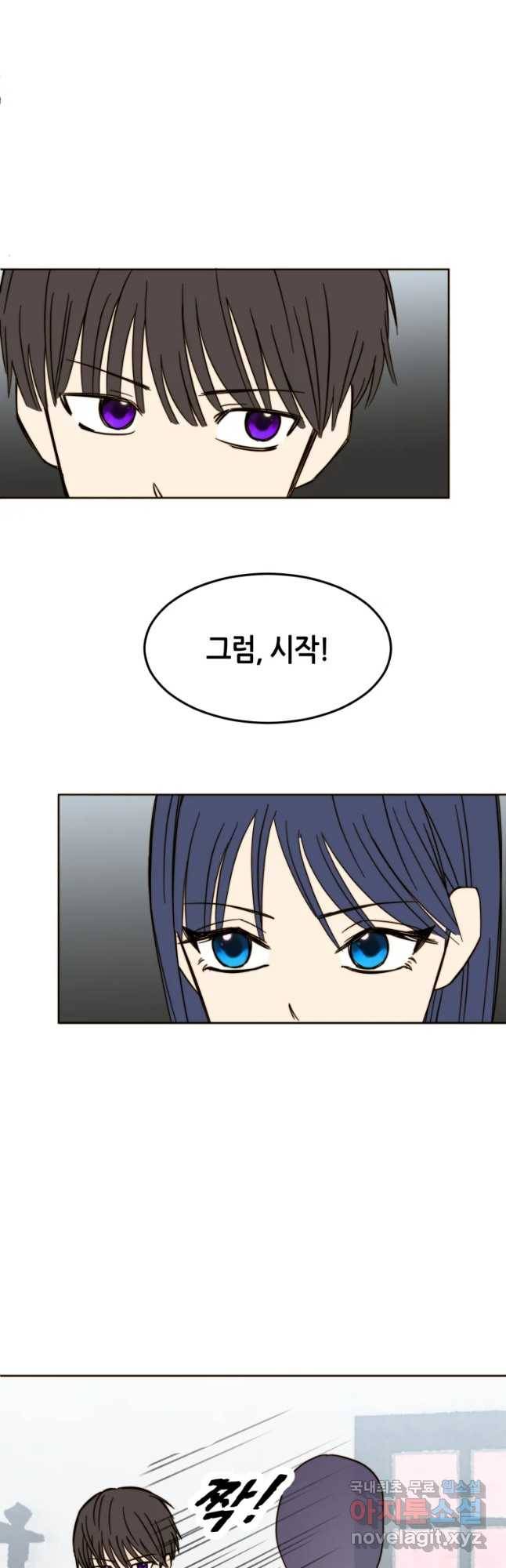 동솔동 아이들 21화 12