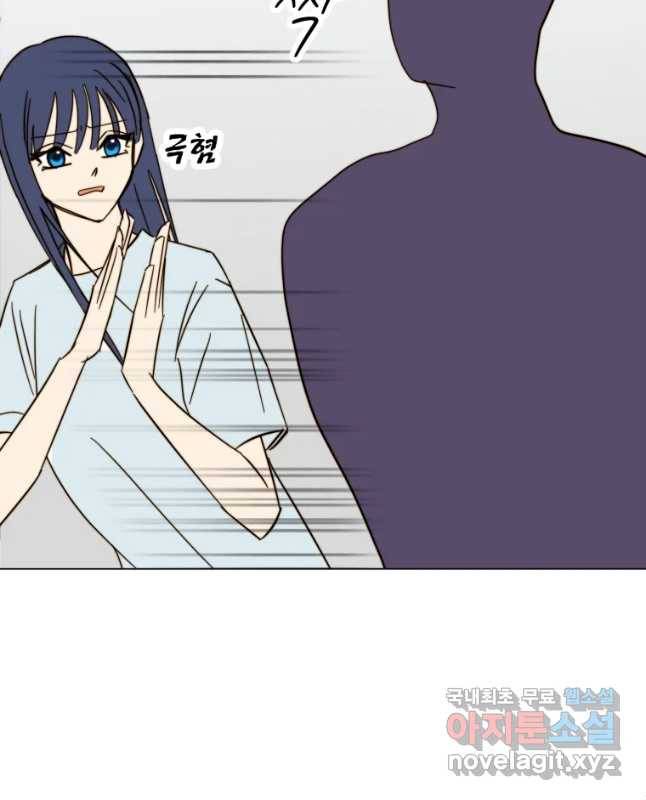 동솔동 아이들 21화 15