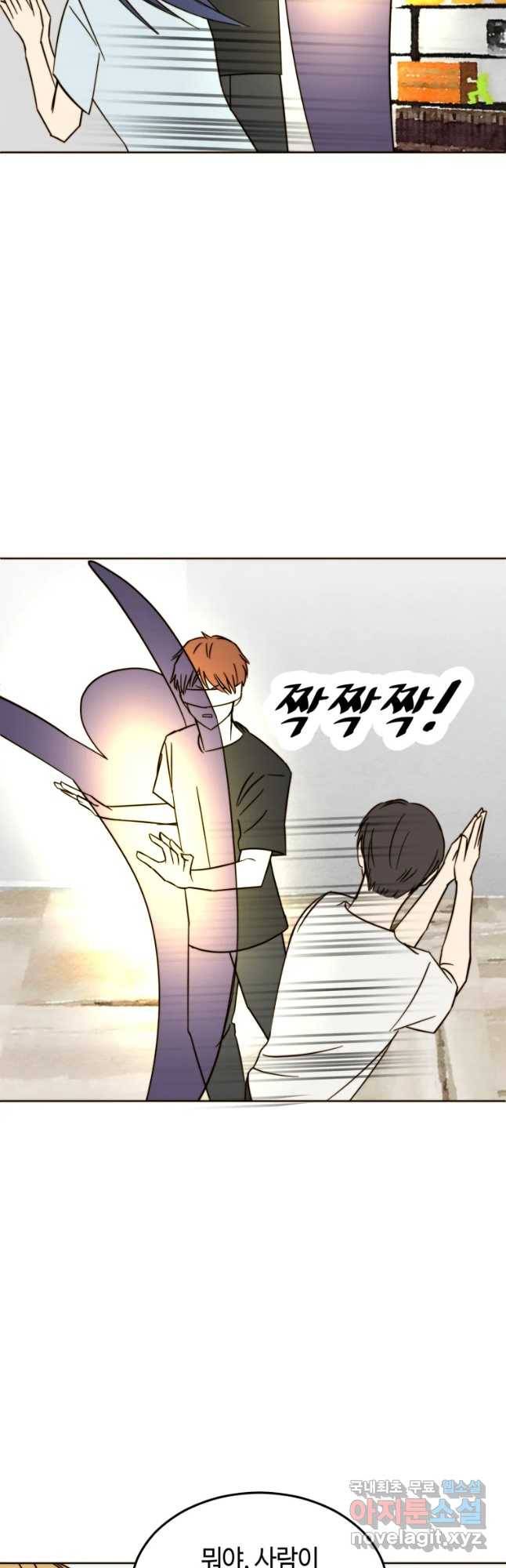 동솔동 아이들 21화 17