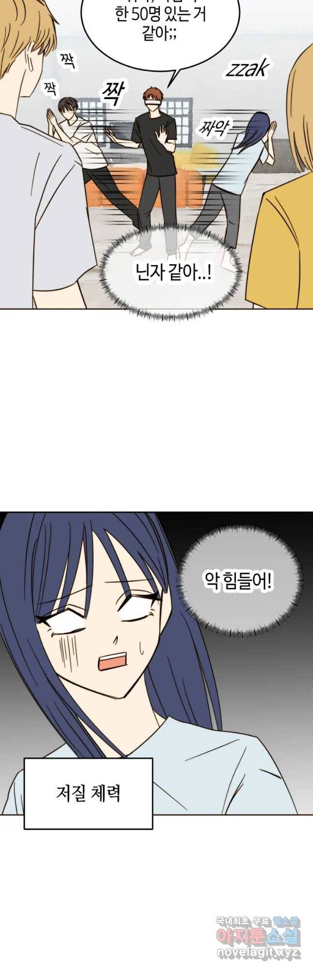 동솔동 아이들 21화 18