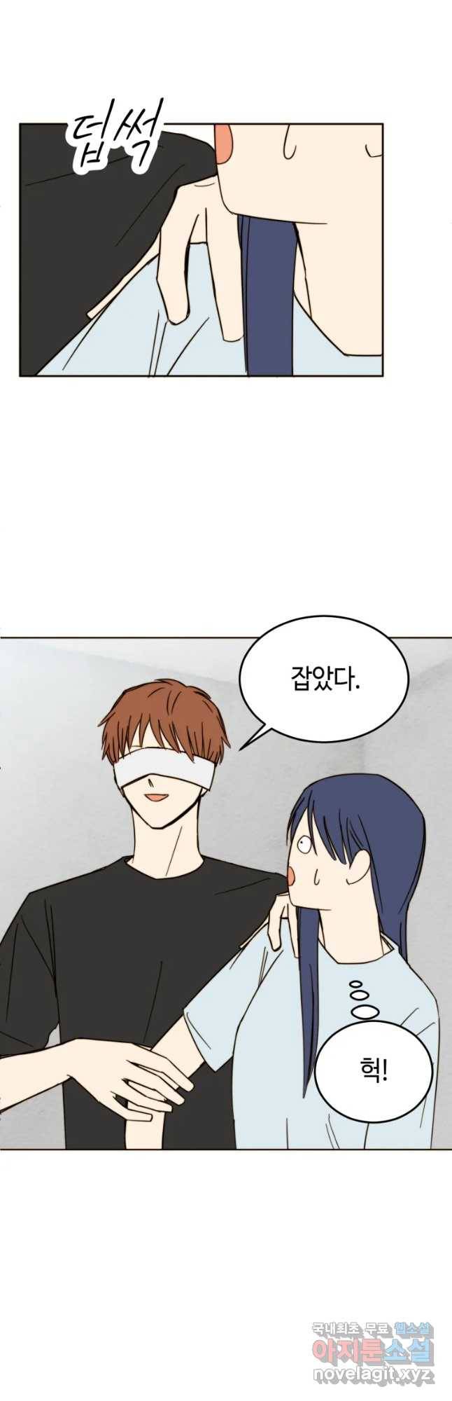 동솔동 아이들 21화 19