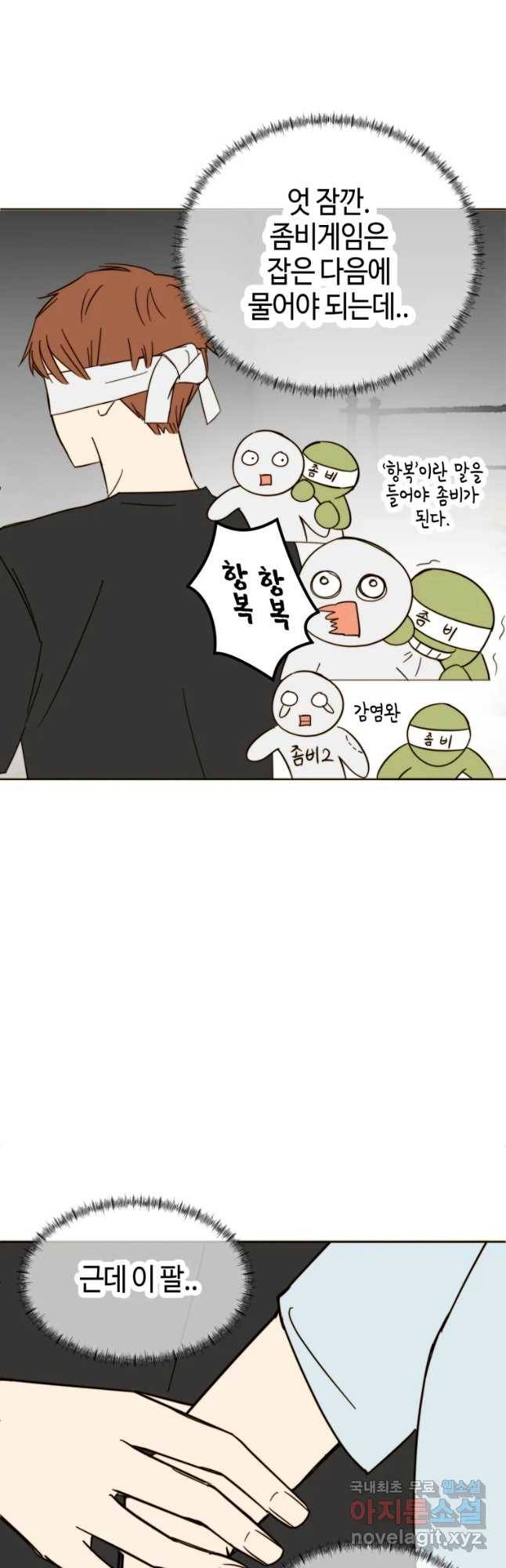 동솔동 아이들 21화 20