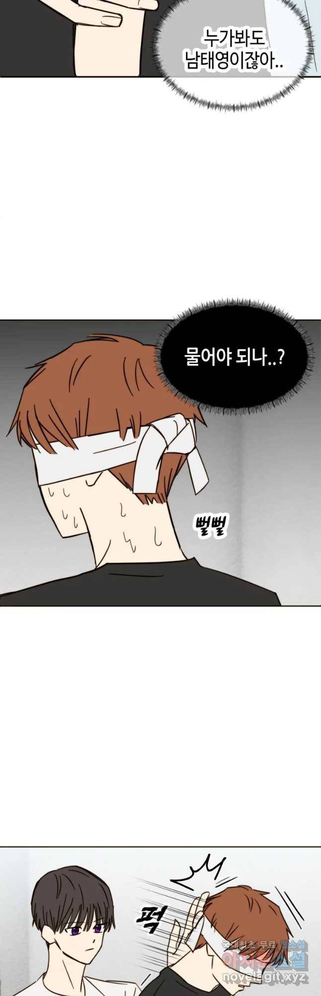 동솔동 아이들 21화 21