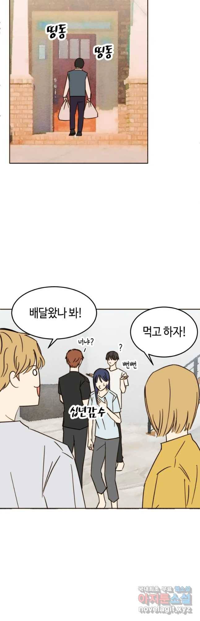 동솔동 아이들 21화 23