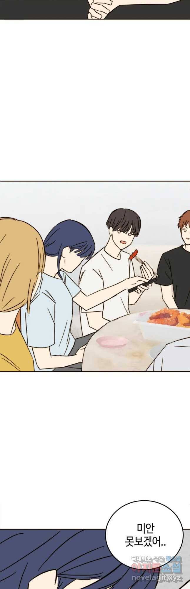 동솔동 아이들 21화 28