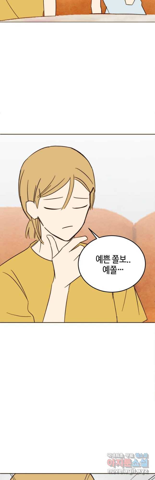 동솔동 아이들 21화 31