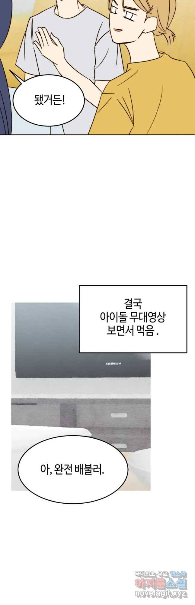 동솔동 아이들 21화 34
