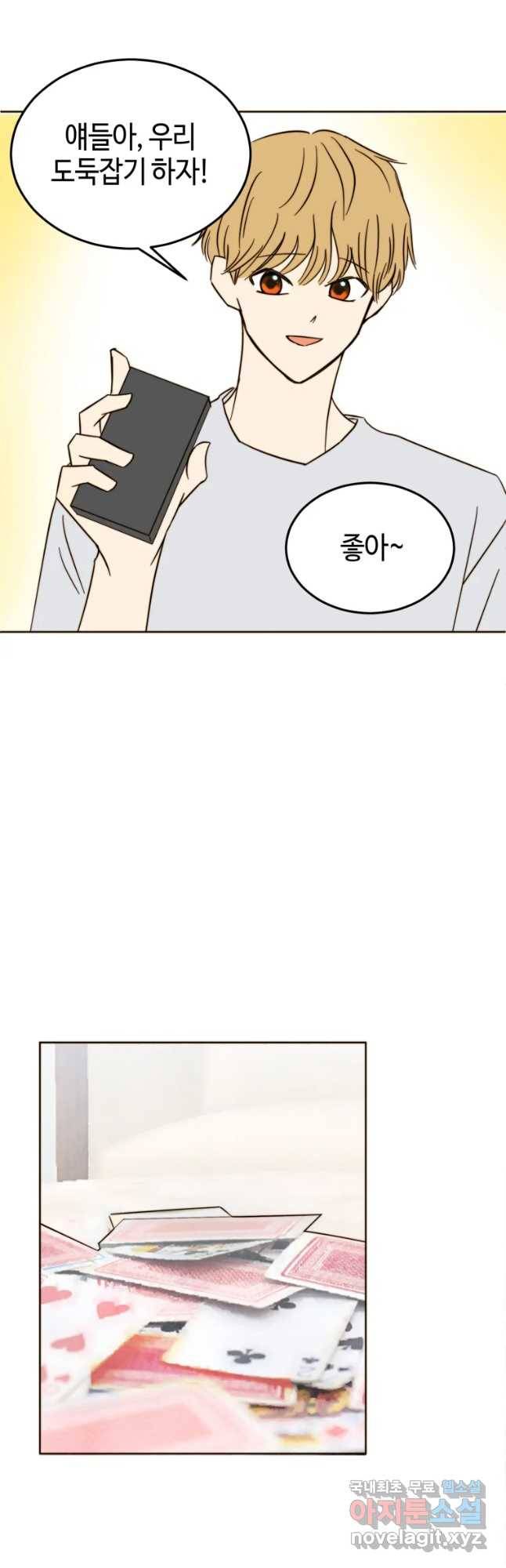 동솔동 아이들 21화 35