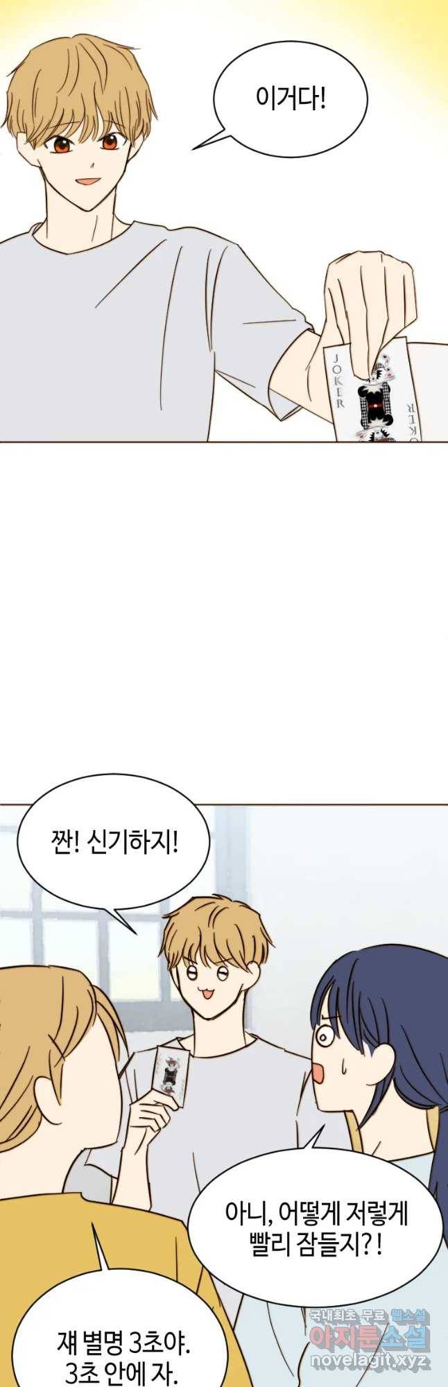 동솔동 아이들 21화 39